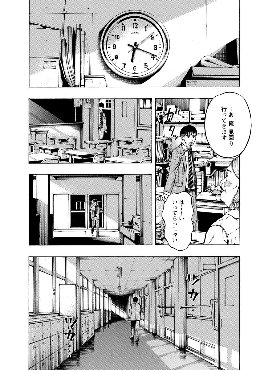 KANKINJOU - raw - Chapter 6 - https://jpdd.ccdd.to/JPDD/kankinjou/85145/0e1kk4kbxoo.jpg