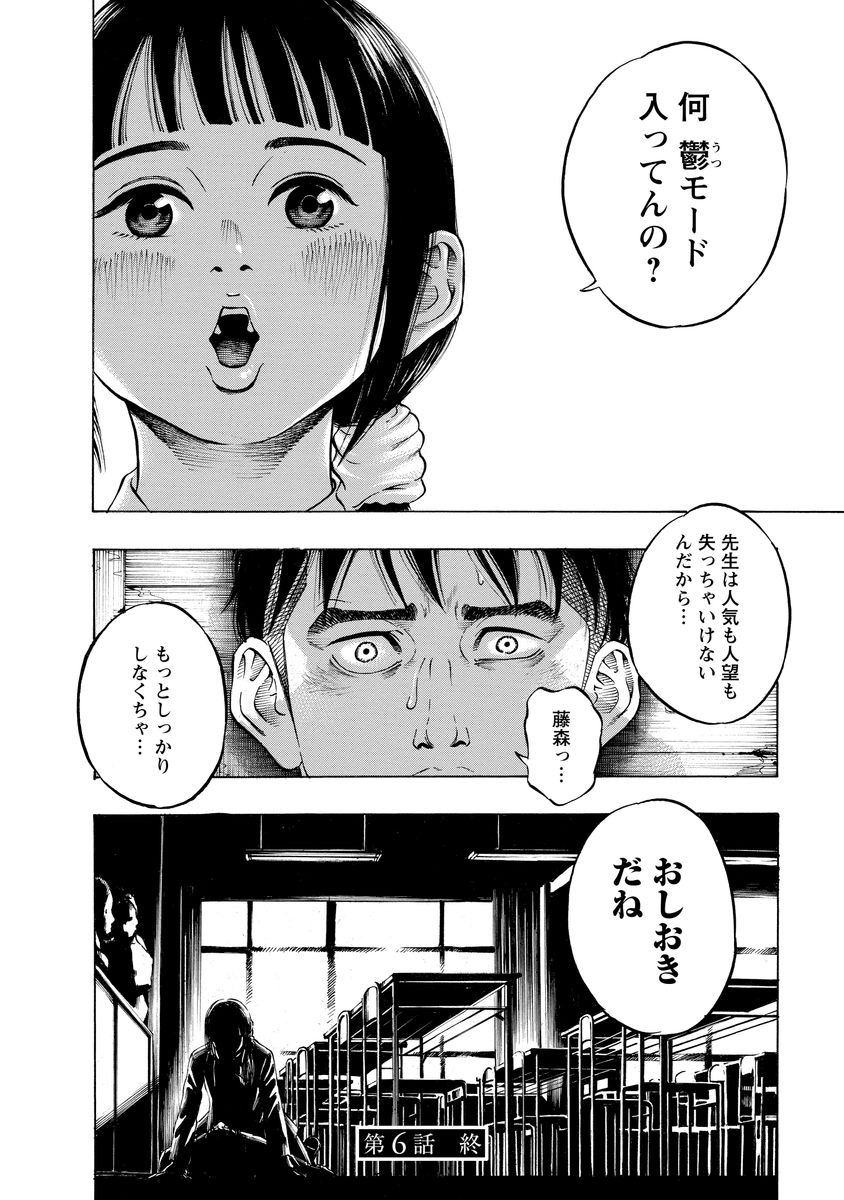 KANKINJOU - raw - Chapter 6 - https://jpdd.ccdd.to/JPDD/kankinjou/85145/avrcwcz4tsl.jpg