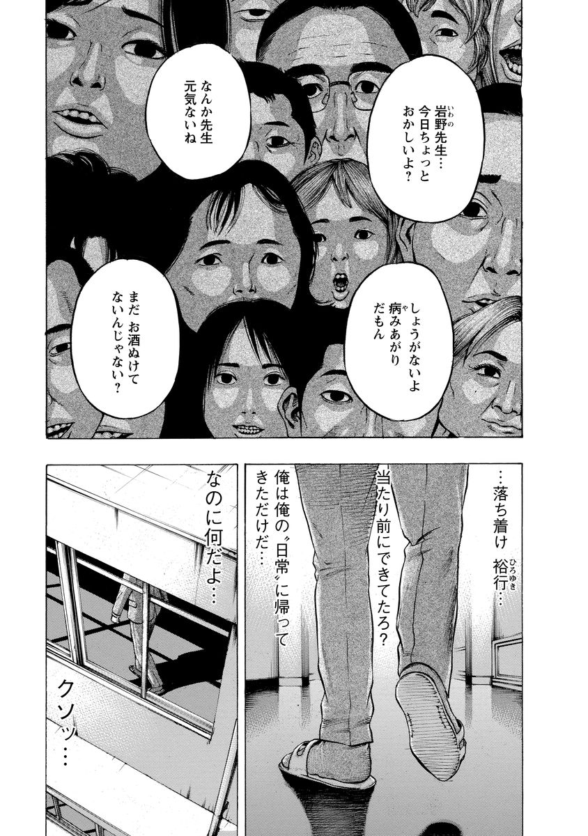 KANKINJOU - raw - Chapter 6 - https://jpdd.ccdd.to/JPDD/kankinjou/85145/f1ngyve0h4l.jpg