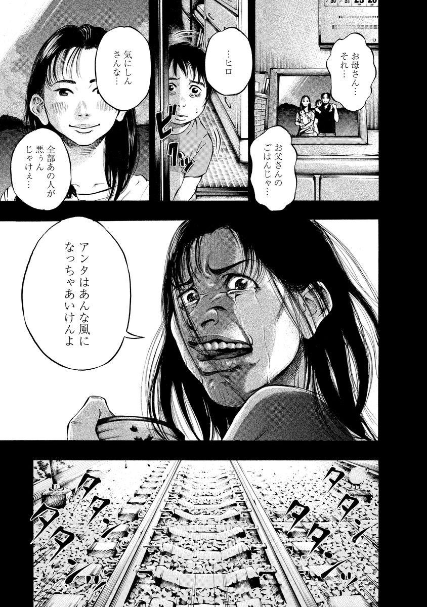 KANKINJOU - raw - Chapter 6 - https://jpdd.ccdd.to/JPDD/kankinjou/85145/jeydy4t4zwf.jpg