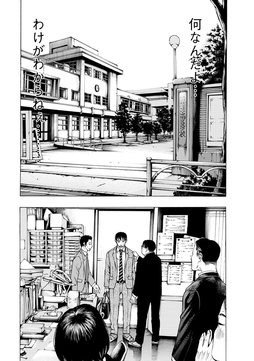 KANKINJOU - raw - Chapter 6 - https://jpdd.ccdd.to/JPDD/kankinjou/85145/kce1txlyczz.jpg