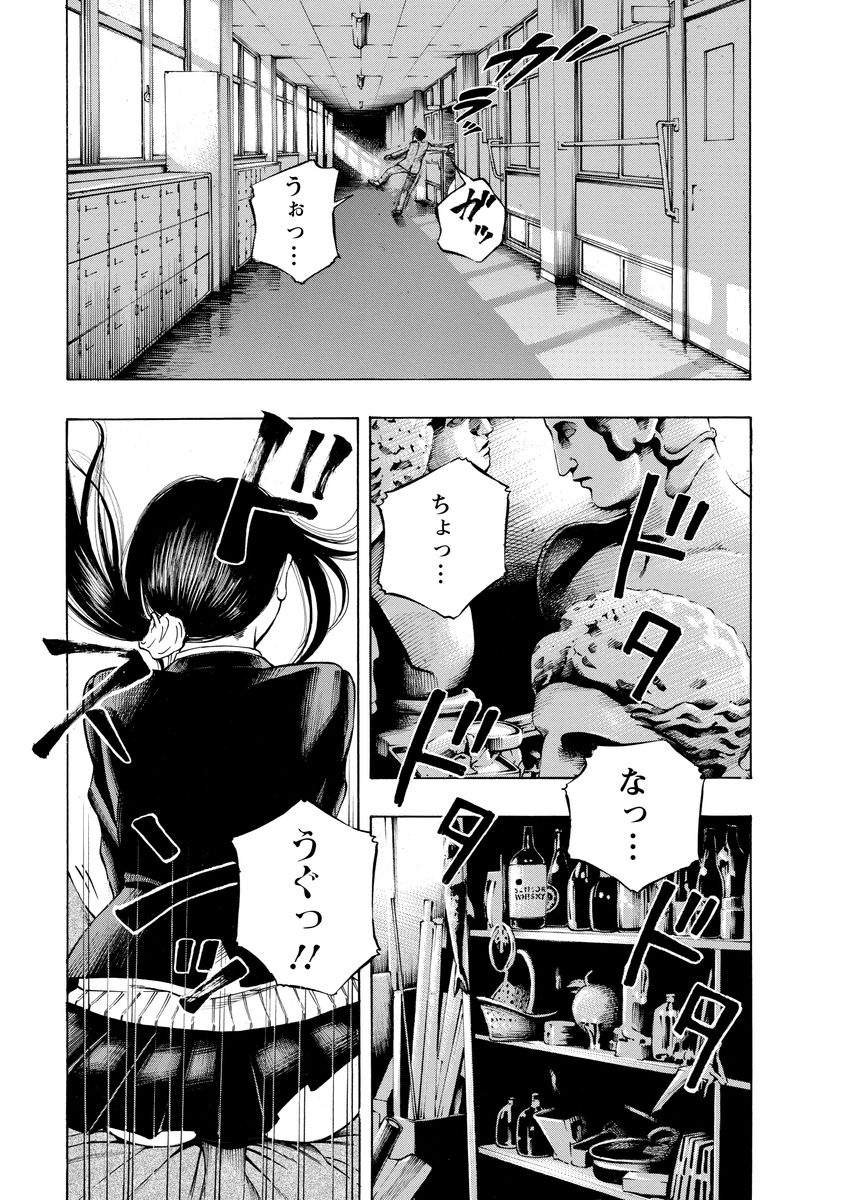 KANKINJOU - raw - Chapter 6 - https://jpdd.ccdd.to/JPDD/kankinjou/85145/skoimmresre.jpg