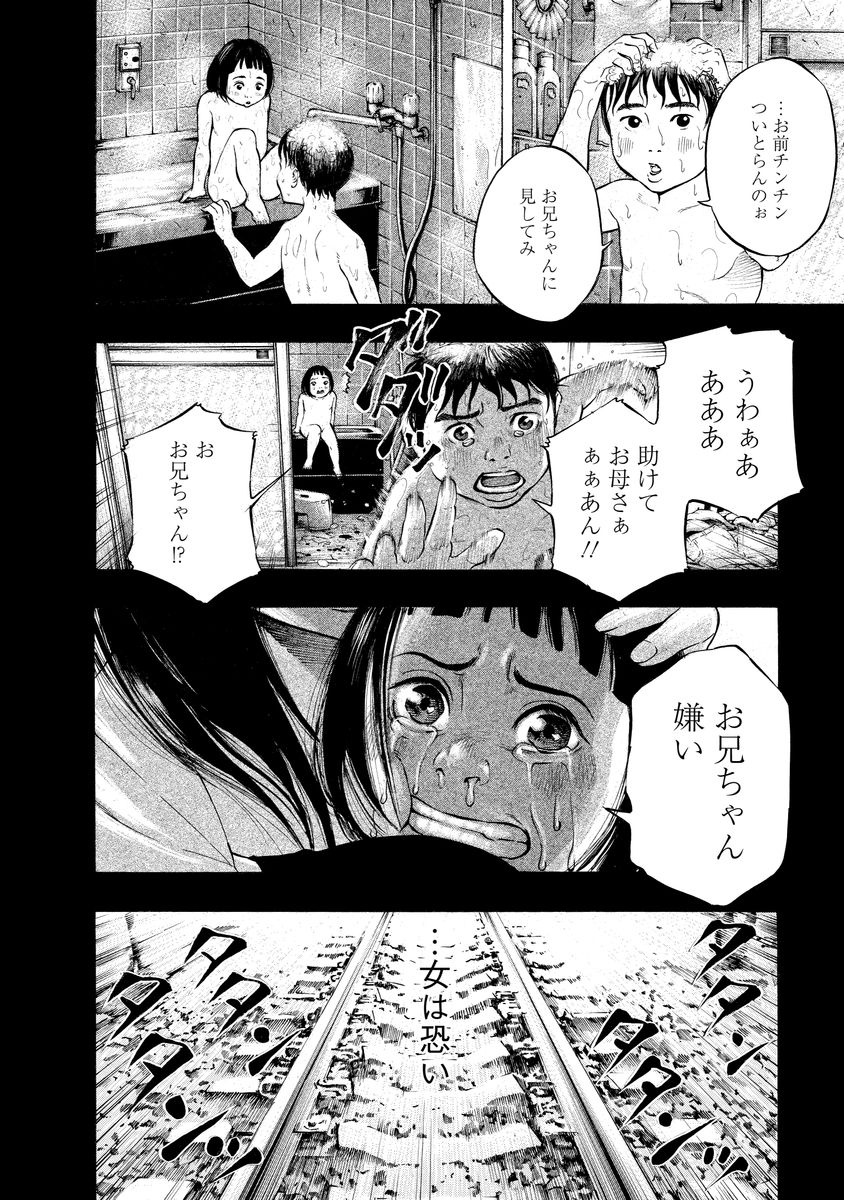 KANKINJOU - raw - Chapter 6 - https://jpdd.ccdd.to/JPDD/kankinjou/85145/tjm2fxzs11j.jpg