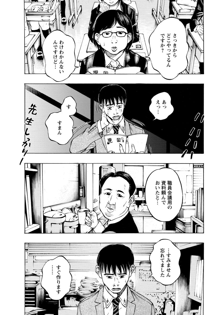 KANKINJOU - raw - Chapter 6 - https://jpdd.ccdd.to/JPDD/kankinjou/85145/xfpjtusjzrf.jpg