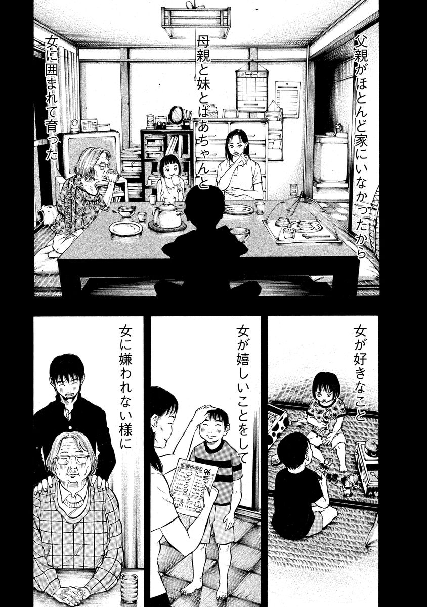 KANKINJOU - raw - Chapter 6 - https://jpdd.ccdd.to/JPDD/kankinjou/85145/y1rs1msnlzv.jpg