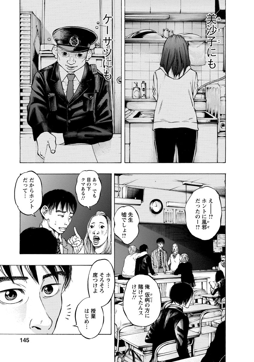 KANKINJOU - raw - Chapter 6 - https://jpdd.ccdd.to/JPDD/kankinjou/85145/yzgcvshukpx.jpg