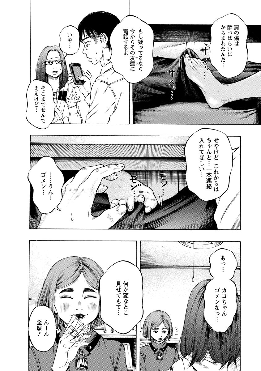 KANKINJOU - raw - Chapter 5 - https://jpdd.ccdd.to/JPDD/kankinjou/85146/32ihxa4f1ex.jpg