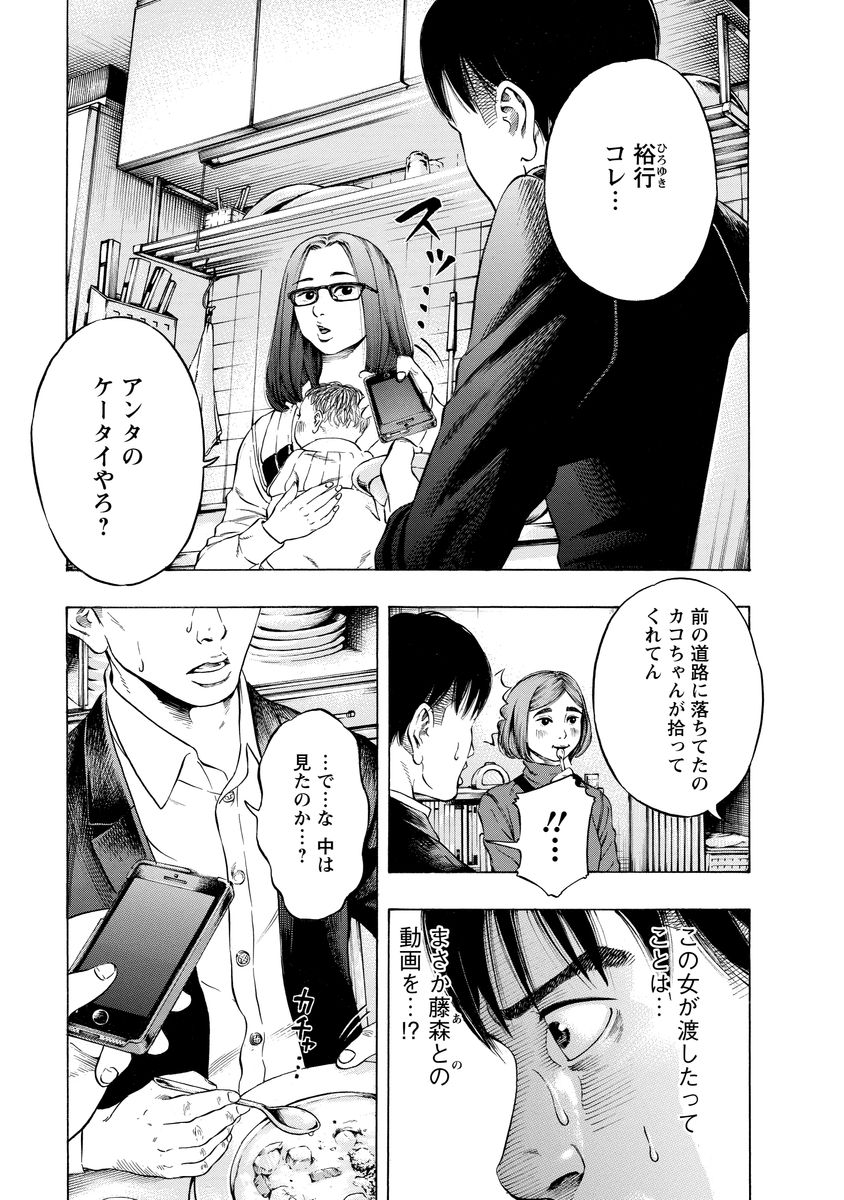 KANKINJOU - raw - Chapter 5 - https://jpdd.ccdd.to/JPDD/kankinjou/85146/bl0dfhnrb10.jpg