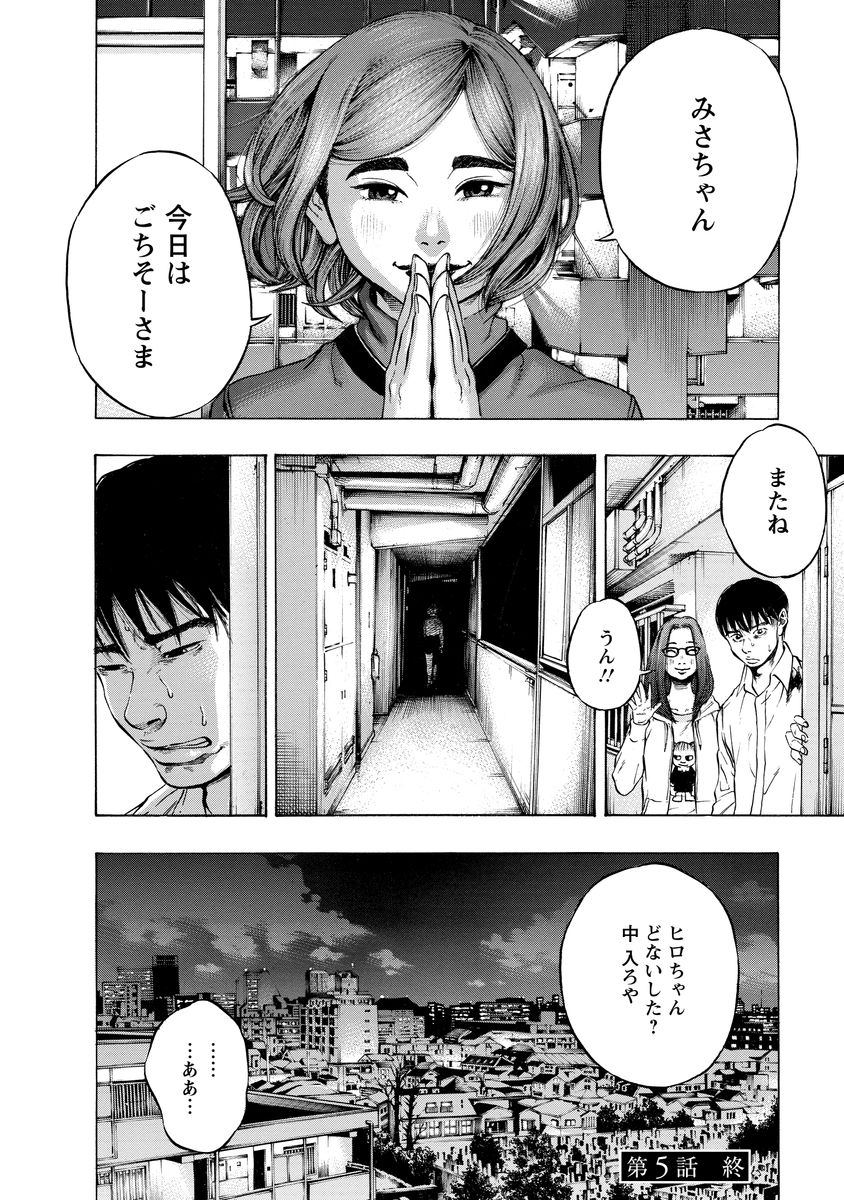 KANKINJOU - raw - Chapter 5 - https://jpdd.ccdd.to/JPDD/kankinjou/85146/d55v5zilb3u.jpg