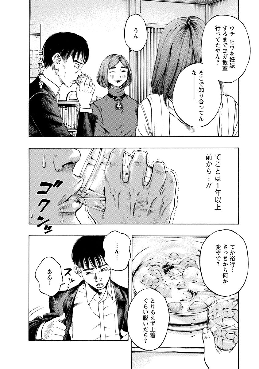 KANKINJOU - raw - Chapter 5 - https://jpdd.ccdd.to/JPDD/kankinjou/85146/dhkpgx1en5h.jpg