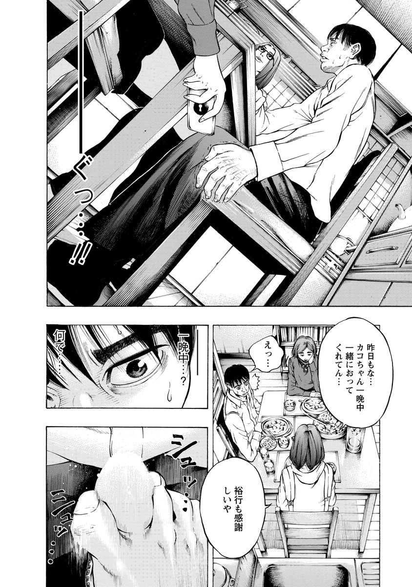 KANKINJOU - raw - Chapter 5 - https://jpdd.ccdd.to/JPDD/kankinjou/85146/feus15tklhy.jpg