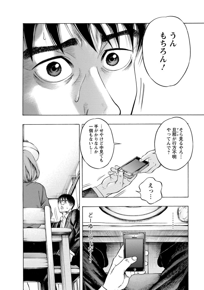 KANKINJOU - raw - Chapter 5 - https://jpdd.ccdd.to/JPDD/kankinjou/85146/gmc3ngosop3.jpg