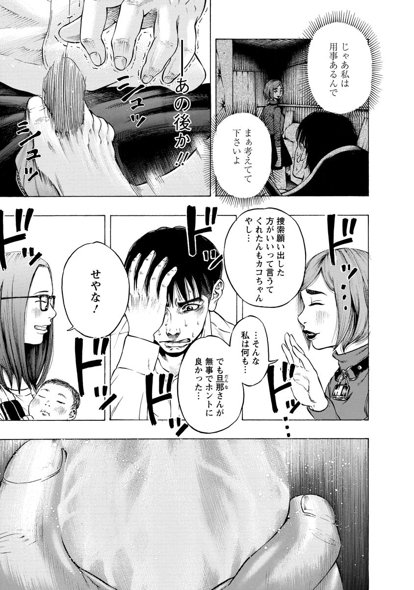KANKINJOU - raw - Chapter 5 - https://jpdd.ccdd.to/JPDD/kankinjou/85146/gsv3fhii5mf.jpg