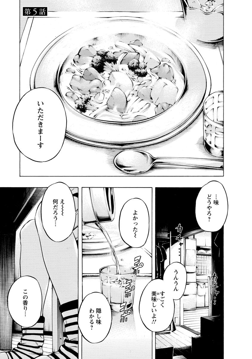 KANKINJOU - raw - Chapter 5 - https://jpdd.ccdd.to/JPDD/kankinjou/85146/hyvlarpignd.jpg