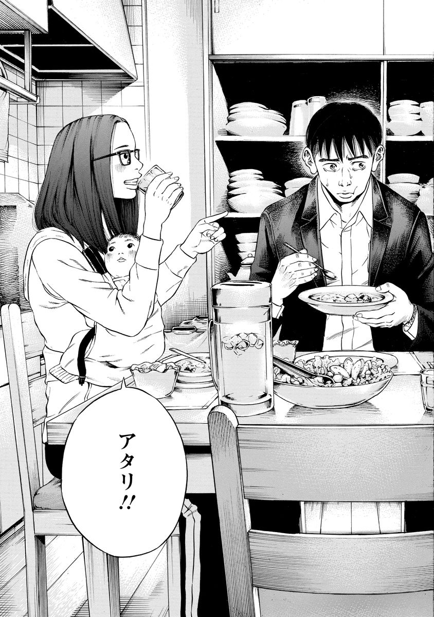 KANKINJOU - raw - Chapter 5 - https://jpdd.ccdd.to/JPDD/kankinjou/85146/l22dgmtd2ef.jpg