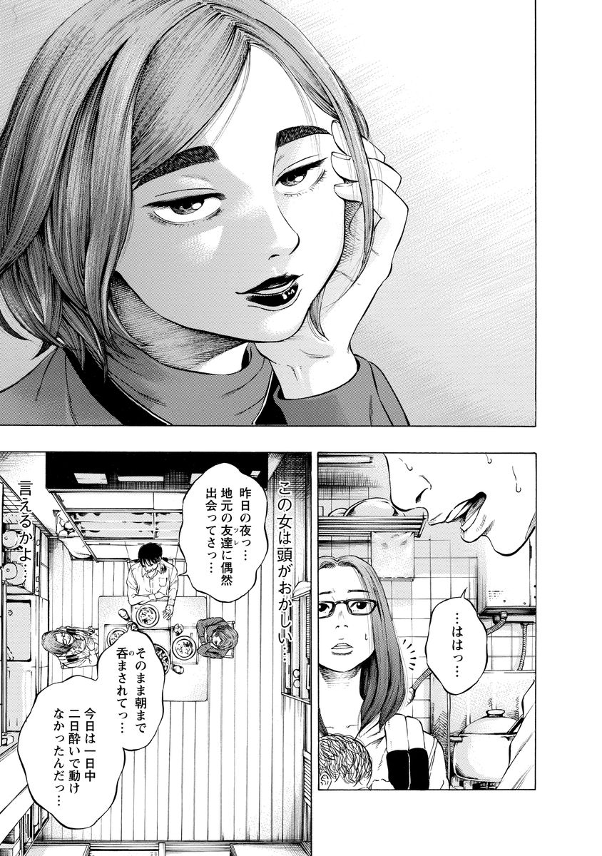 KANKINJOU - raw - Chapter 5 - https://jpdd.ccdd.to/JPDD/kankinjou/85146/mgwabnoqyfd.jpg