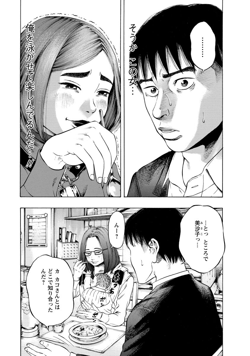 KANKINJOU - raw - Chapter 5 - https://jpdd.ccdd.to/JPDD/kankinjou/85146/qm3a2weo512.jpg