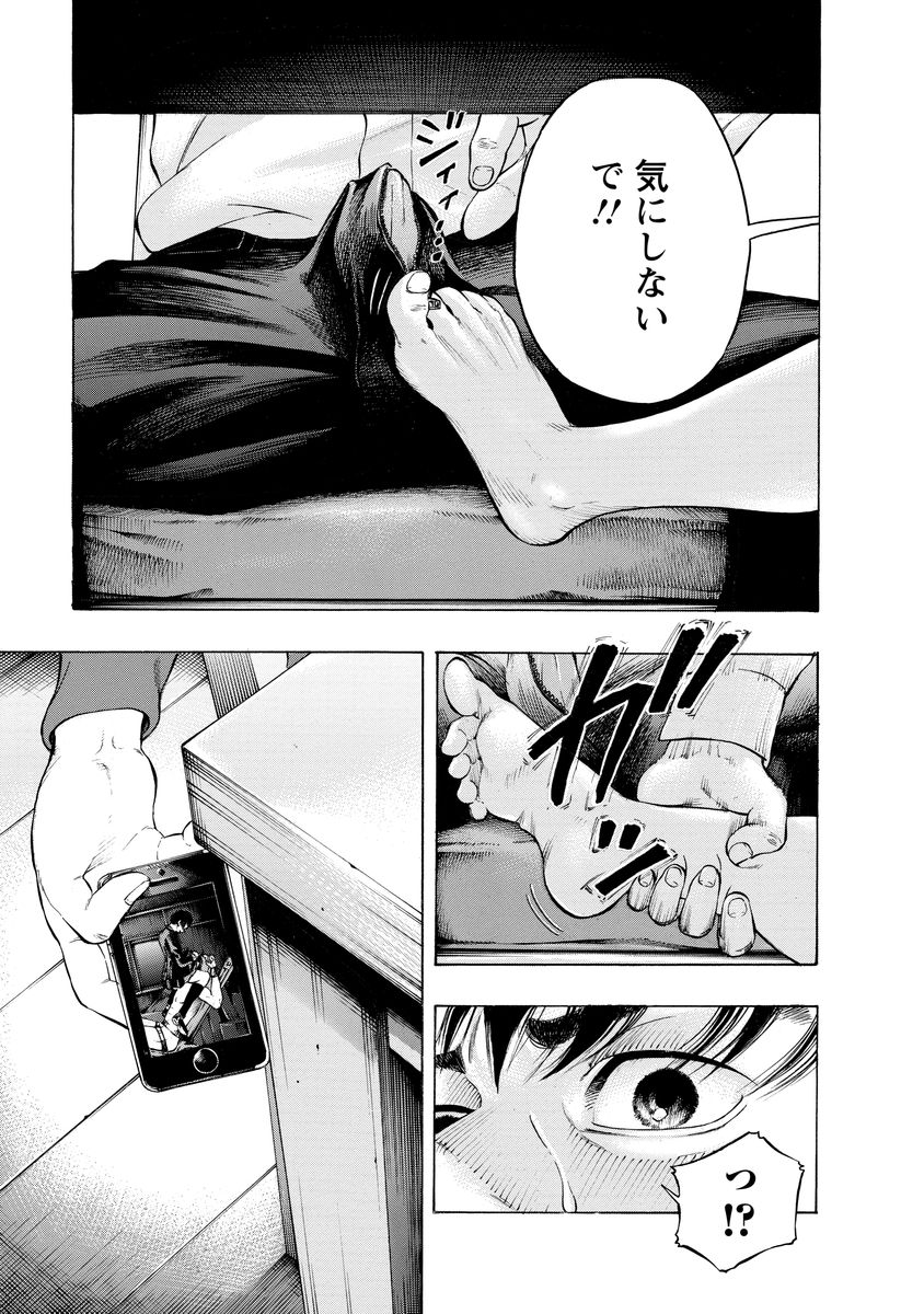 KANKINJOU - raw - Chapter 5 - https://jpdd.ccdd.to/JPDD/kankinjou/85146/skk1gfepdxd.jpg