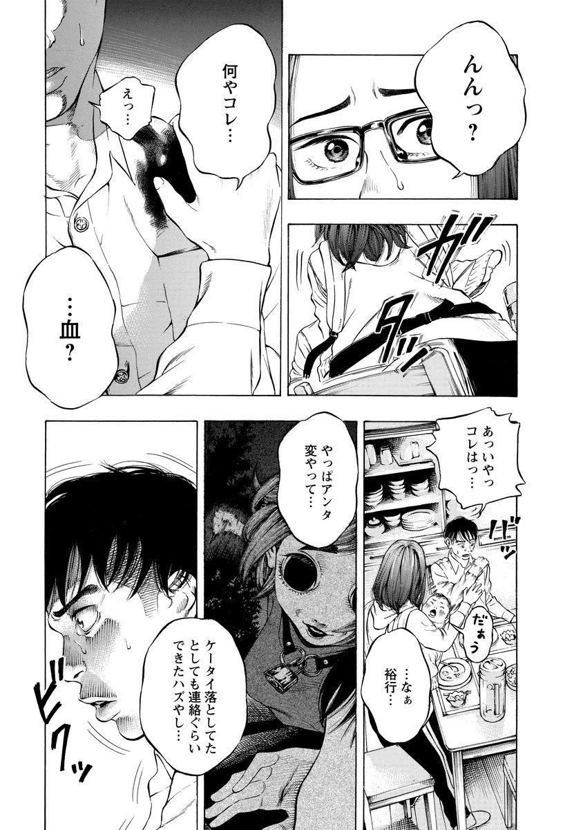 KANKINJOU - raw - Chapter 5 - https://jpdd.ccdd.to/JPDD/kankinjou/85146/so0obcsinxe.jpg
