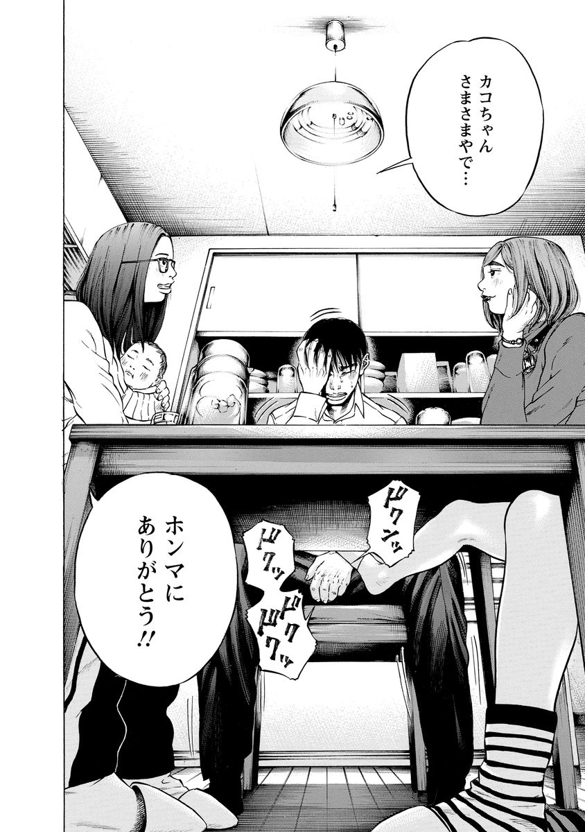 KANKINJOU - raw - Chapter 5 - https://jpdd.ccdd.to/JPDD/kankinjou/85146/vroniw4kyvw.jpg