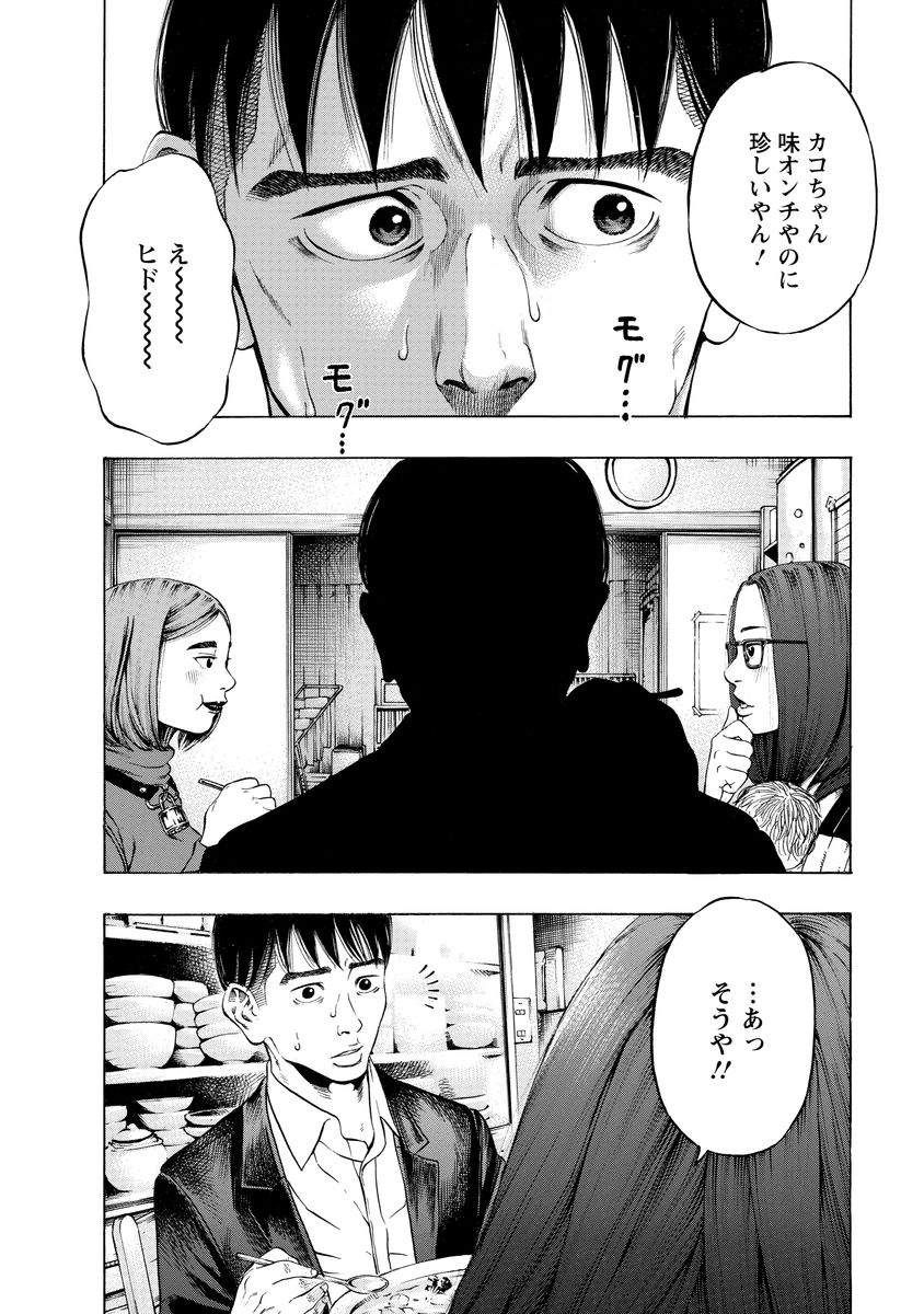 KANKINJOU - raw - Chapter 5 - https://jpdd.ccdd.to/JPDD/kankinjou/85146/wqsnfo2s23m.jpg