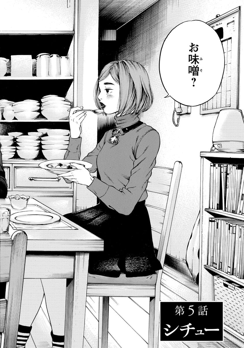 KANKINJOU - raw - Chapter 5 - https://jpdd.ccdd.to/JPDD/kankinjou/85146/xbitfcc1plu.jpg