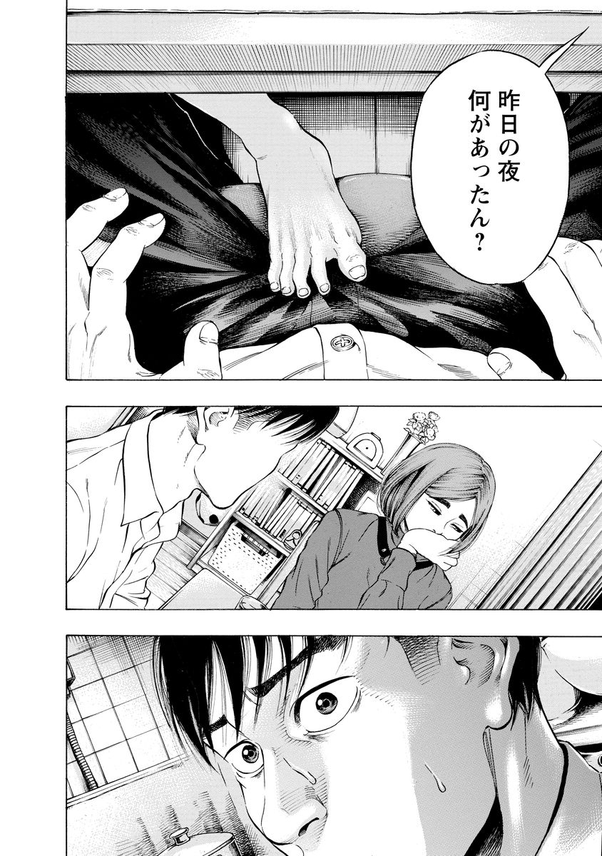 KANKINJOU - raw - Chapter 5 - https://jpdd.ccdd.to/JPDD/kankinjou/85146/y3qk5sjuk0w.jpg