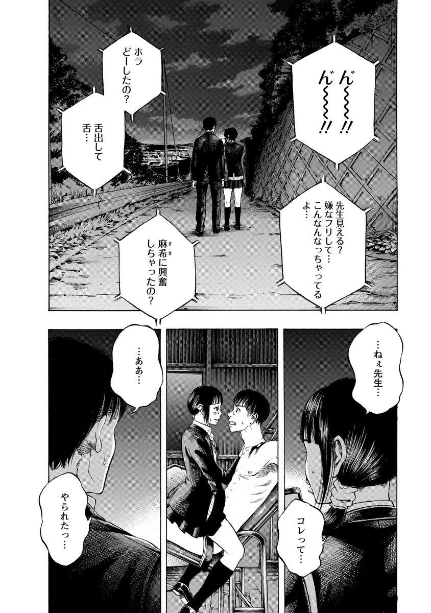 KANKINJOU - raw - Chapter 4 - https://jpdd.ccdd.to/JPDD/kankinjou/85147/0f5tfwvwpfg.jpg