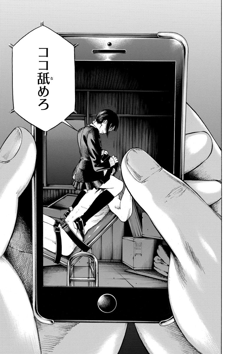 KANKINJOU - raw - Chapter 4 - https://jpdd.ccdd.to/JPDD/kankinjou/85147/1bnczbhsi5b.jpg