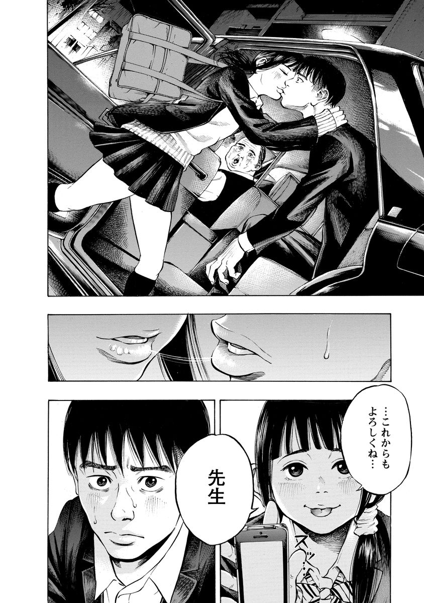 KANKINJOU - raw - Chapter 4 - https://jpdd.ccdd.to/JPDD/kankinjou/85147/24q5wsm2huq.jpg
