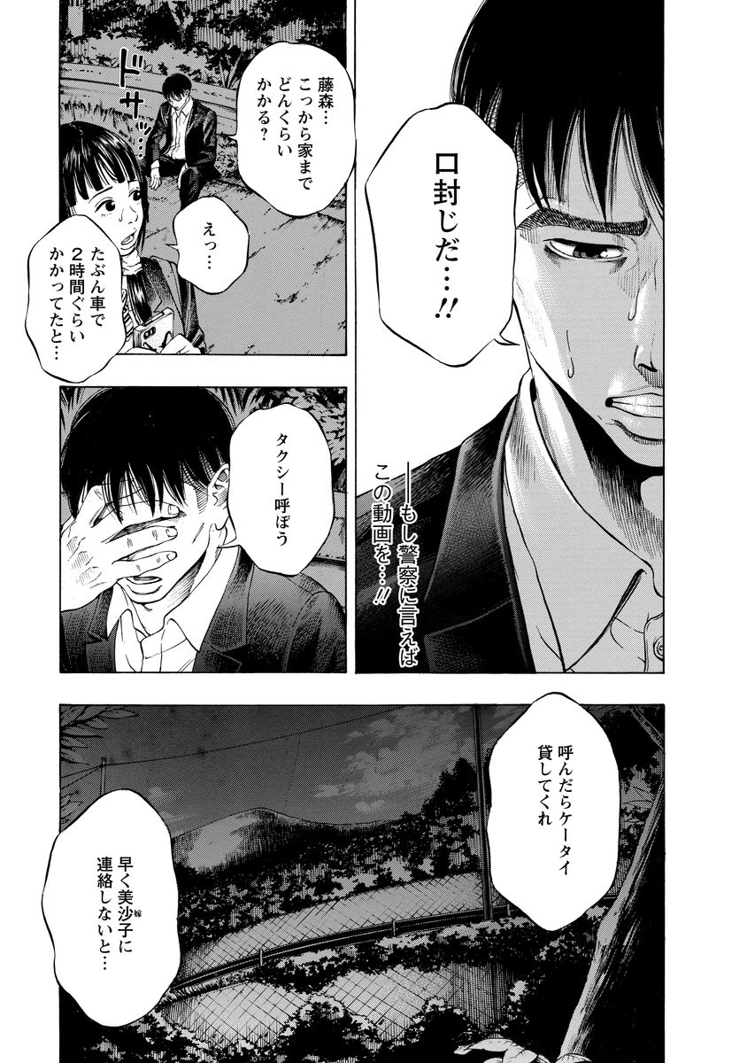 KANKINJOU - raw - Chapter 4 - https://jpdd.ccdd.to/JPDD/kankinjou/85147/32dfdpg2k3o.jpg
