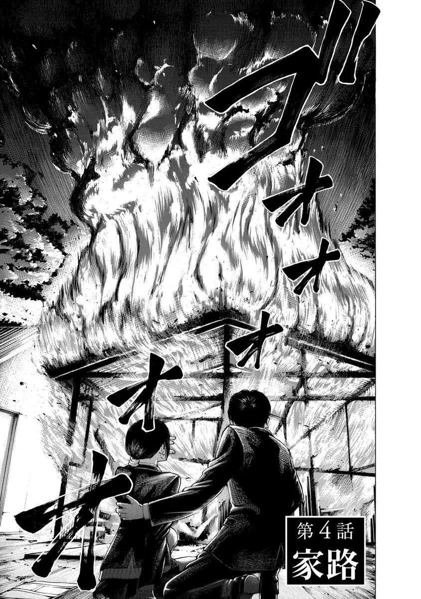 KANKINJOU - raw - Chapter 4 - https://jpdd.ccdd.to/JPDD/kankinjou/85147/3pjposdiv00.jpg