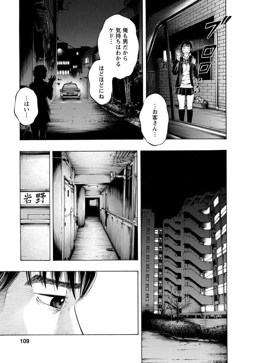 KANKINJOU - raw - Chapter 4 - https://jpdd.ccdd.to/JPDD/kankinjou/85147/dcs1gukbndm.jpg