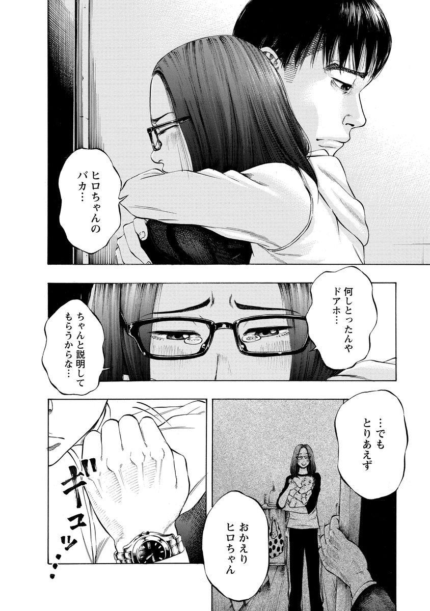 KANKINJOU - raw - Chapter 4 - https://jpdd.ccdd.to/JPDD/kankinjou/85147/jntaznzb5ak.jpg