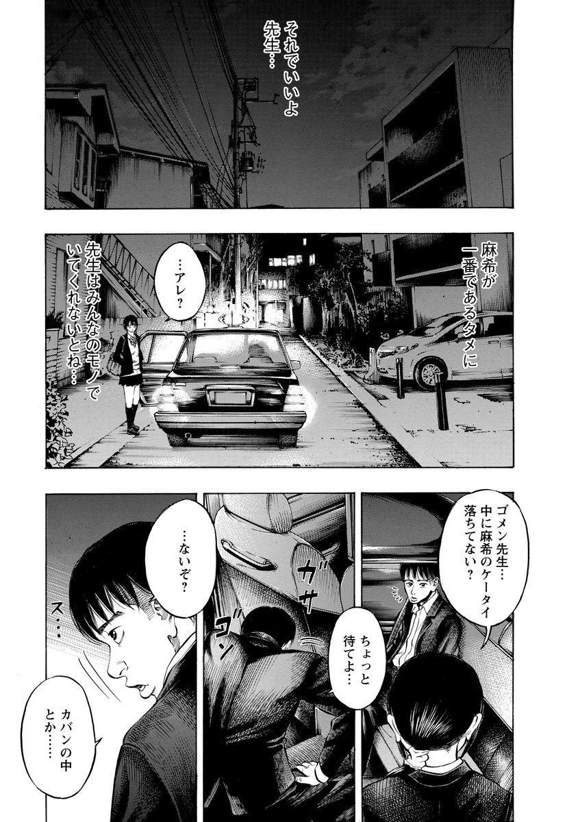 KANKINJOU - raw - Chapter 4 - https://jpdd.ccdd.to/JPDD/kankinjou/85147/n51asfvideb.jpg