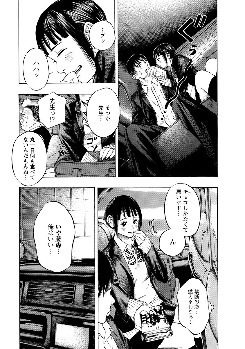 KANKINJOU - raw - Chapter 4 - https://jpdd.ccdd.to/JPDD/kankinjou/85147/rmej2vdgyrm.jpg