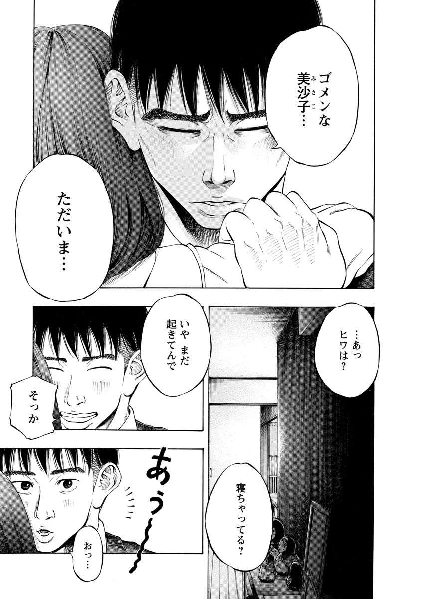 KANKINJOU - raw - Chapter 4 - https://jpdd.ccdd.to/JPDD/kankinjou/85147/skqxlohs54a.jpg