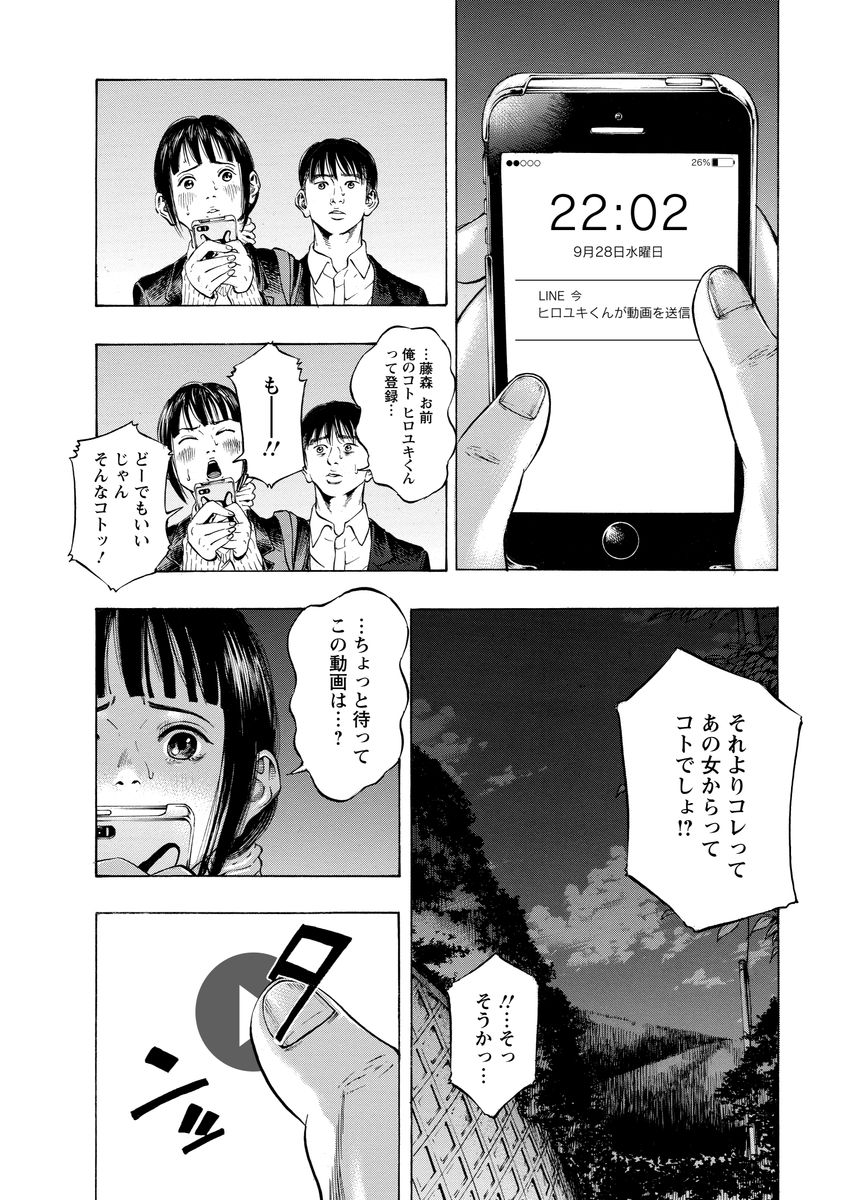 KANKINJOU - raw - Chapter 4 - https://jpdd.ccdd.to/JPDD/kankinjou/85147/tafbqi3edme.jpg