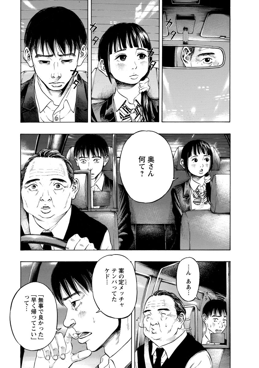 KANKINJOU - raw - Chapter 4 - https://jpdd.ccdd.to/JPDD/kankinjou/85147/tdyzmxyk50i.jpg