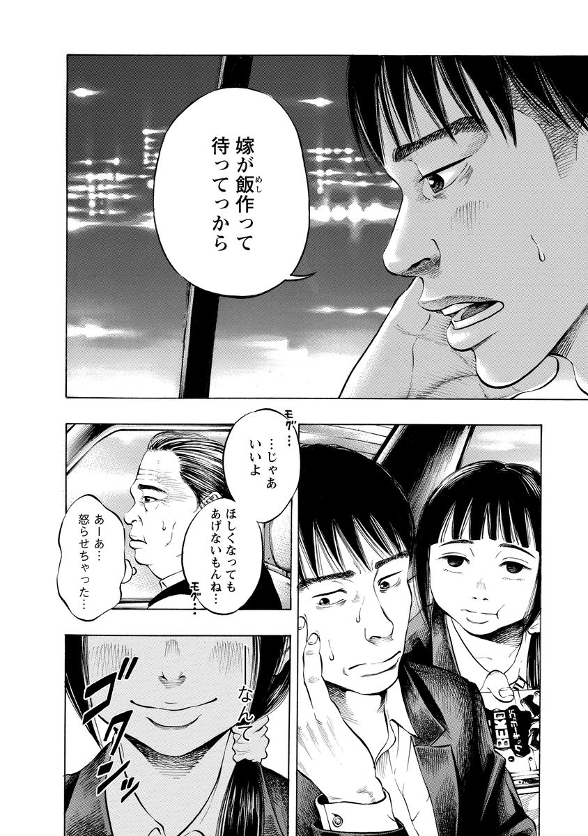 KANKINJOU - raw - Chapter 4 - https://jpdd.ccdd.to/JPDD/kankinjou/85147/vkle1cutolf.jpg