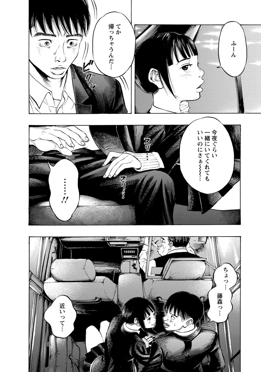 KANKINJOU - raw - Chapter 4 - https://jpdd.ccdd.to/JPDD/kankinjou/85147/zn3ws23qpn5.jpg