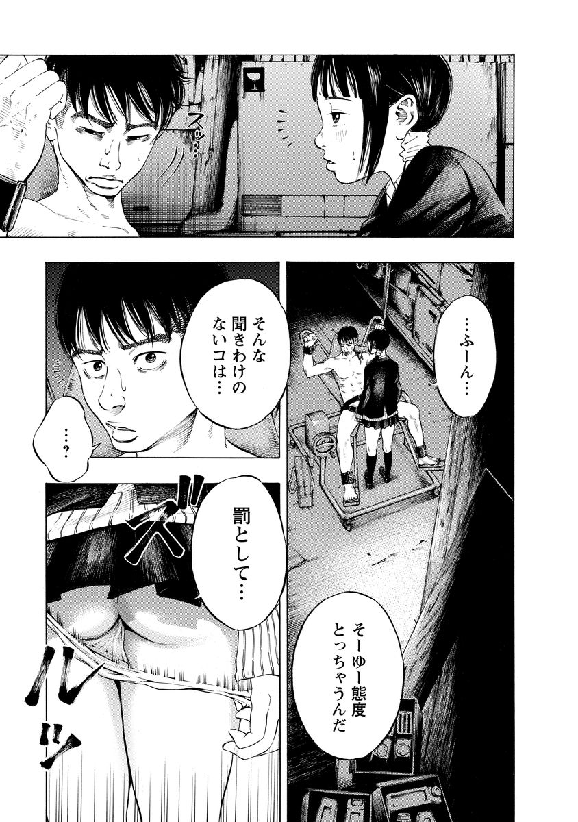 KANKINJOU - raw - Chapter 3 - https://jpdd.ccdd.to/JPDD/kankinjou/85148/1pna5ioeczr.jpg