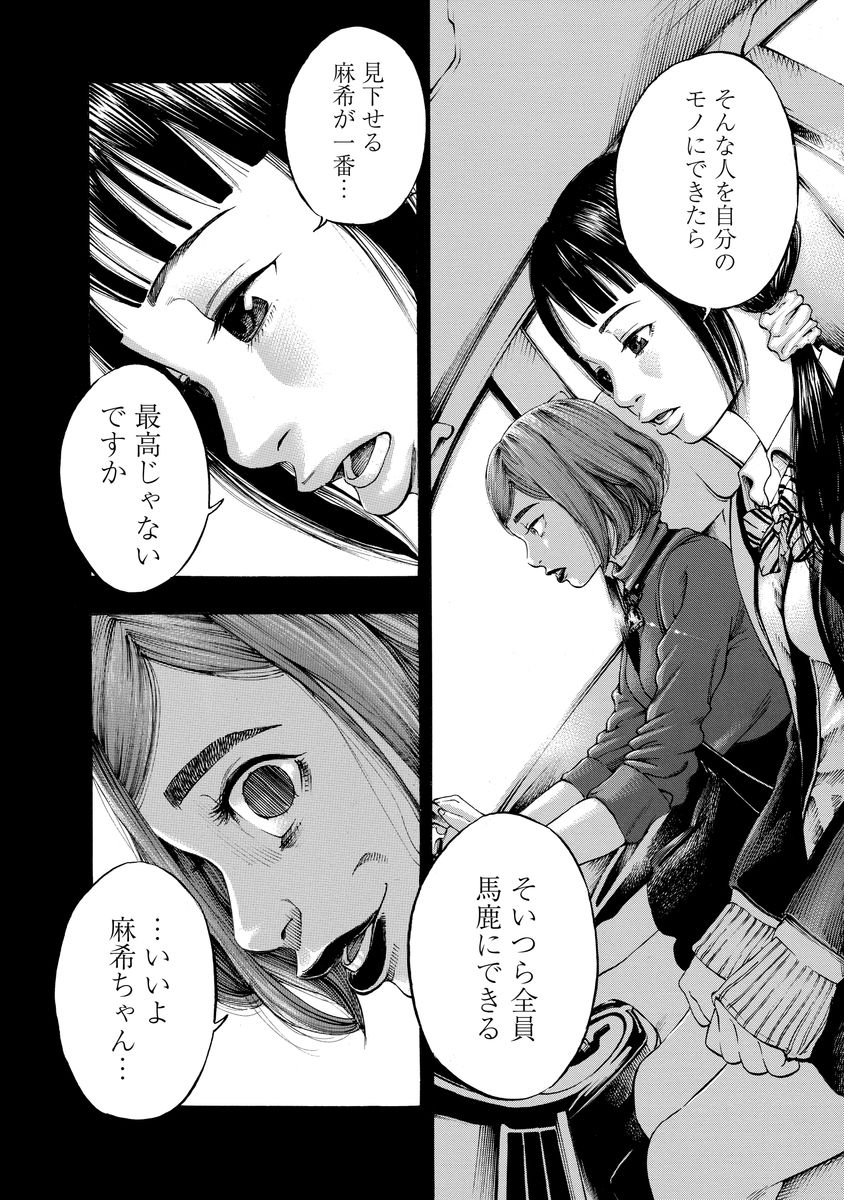 KANKINJOU - raw - Chapter 3 - https://jpdd.ccdd.to/JPDD/kankinjou/85148/1wv3h1ikcoi.jpg