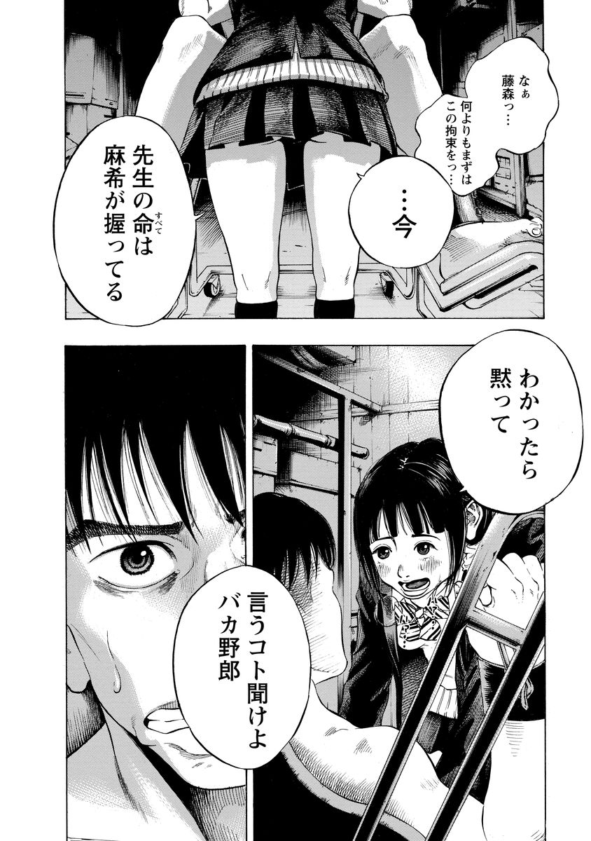 KANKINJOU - raw - Chapter 3 - https://jpdd.ccdd.to/JPDD/kankinjou/85148/2fpq1i0lyz4.jpg