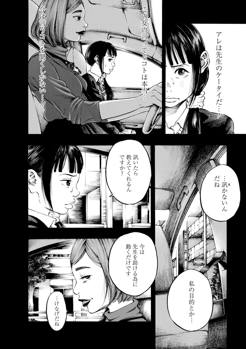 KANKINJOU - raw - Chapter 3 - https://jpdd.ccdd.to/JPDD/kankinjou/85148/35f1lx1uaww.jpg