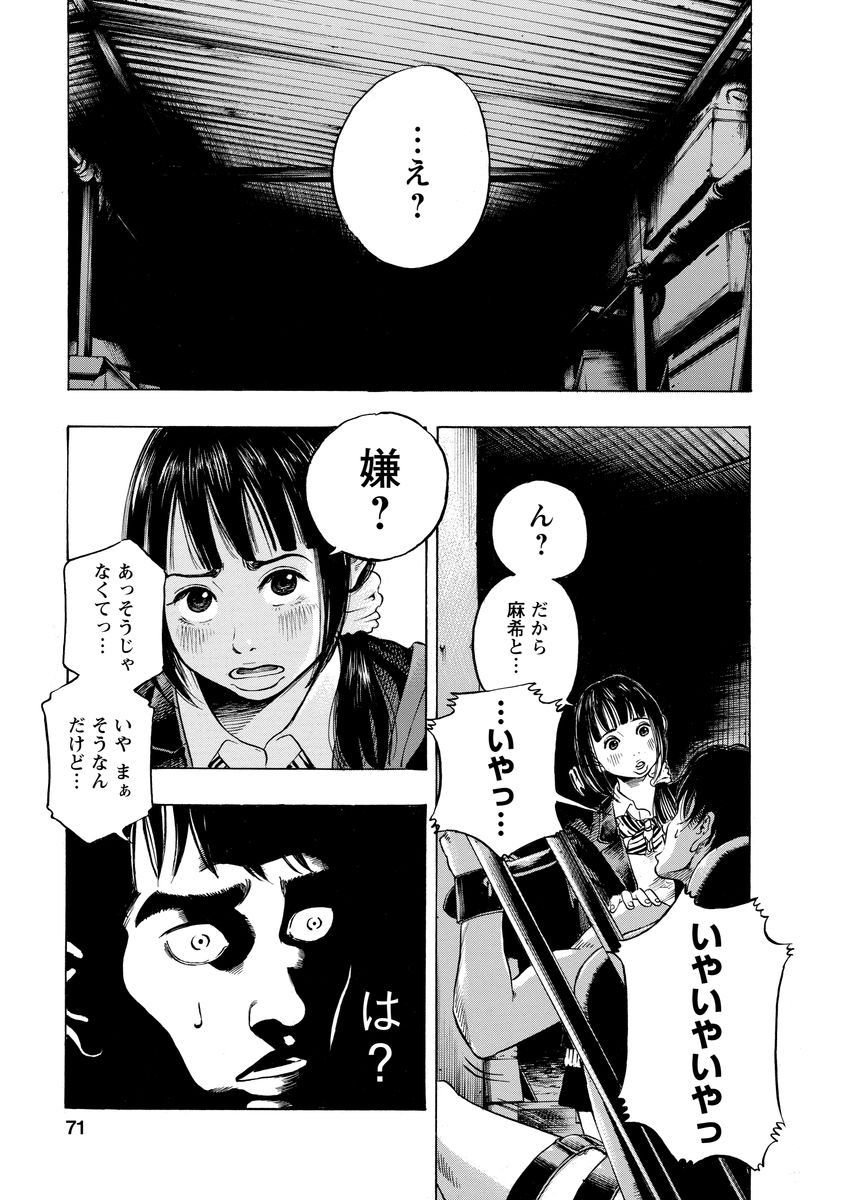 KANKINJOU - raw - Chapter 3 - https://jpdd.ccdd.to/JPDD/kankinjou/85148/3ledhe1yqi3.jpg