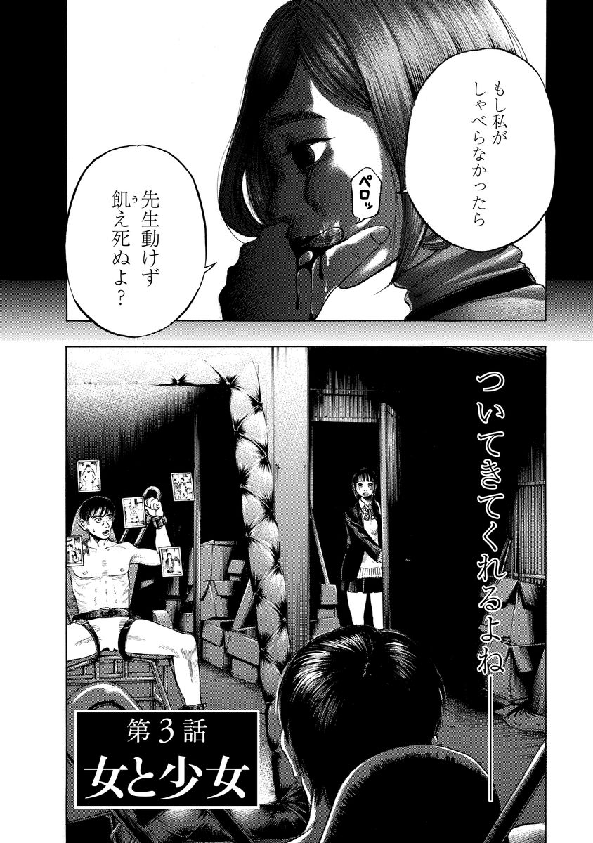 KANKINJOU - raw - Chapter 3 - https://jpdd.ccdd.to/JPDD/kankinjou/85148/5mqp3xp3dkq.jpg