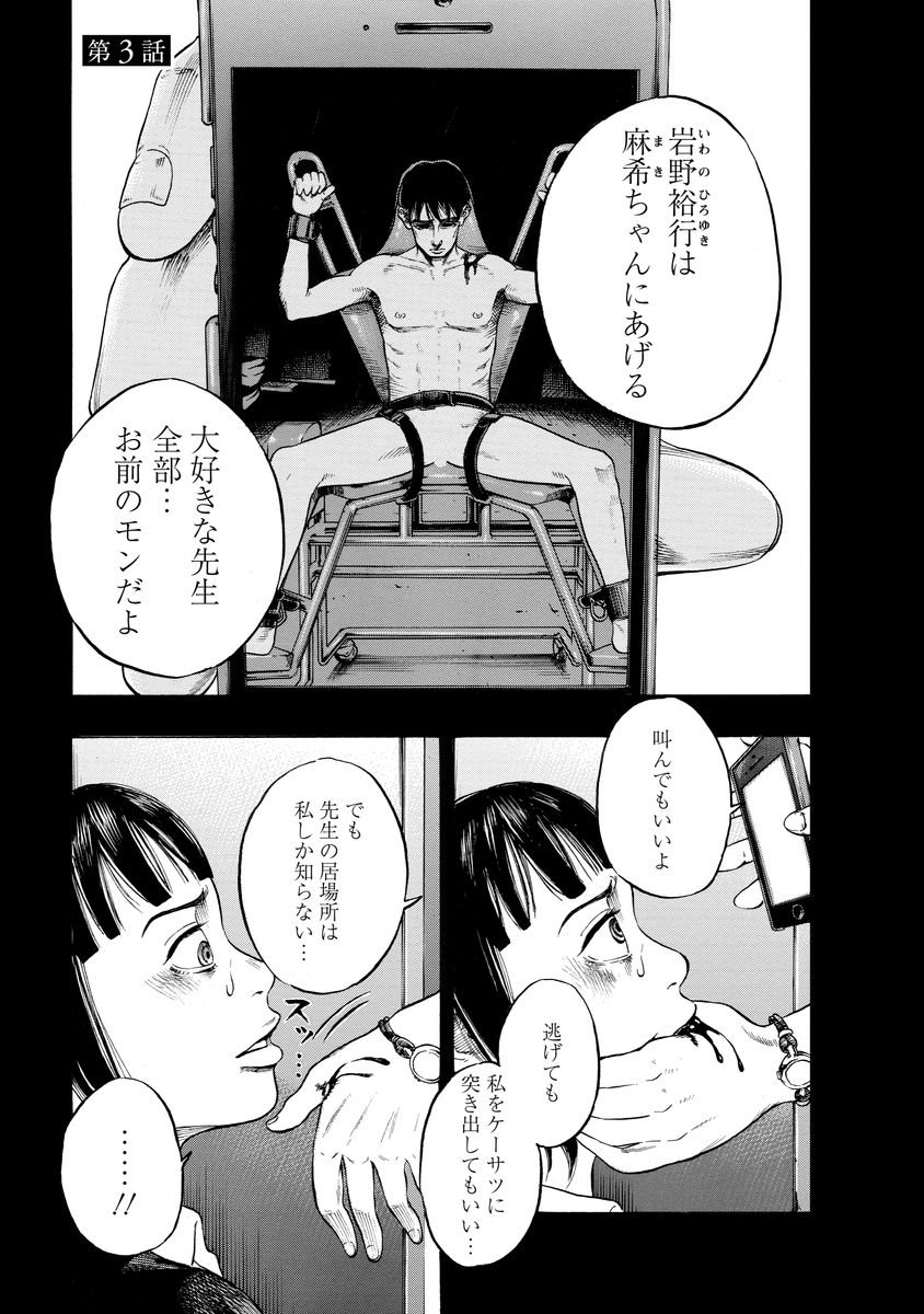 KANKINJOU - raw - Chapter 3 - https://jpdd.ccdd.to/JPDD/kankinjou/85148/bxodkwh2gt3.jpg