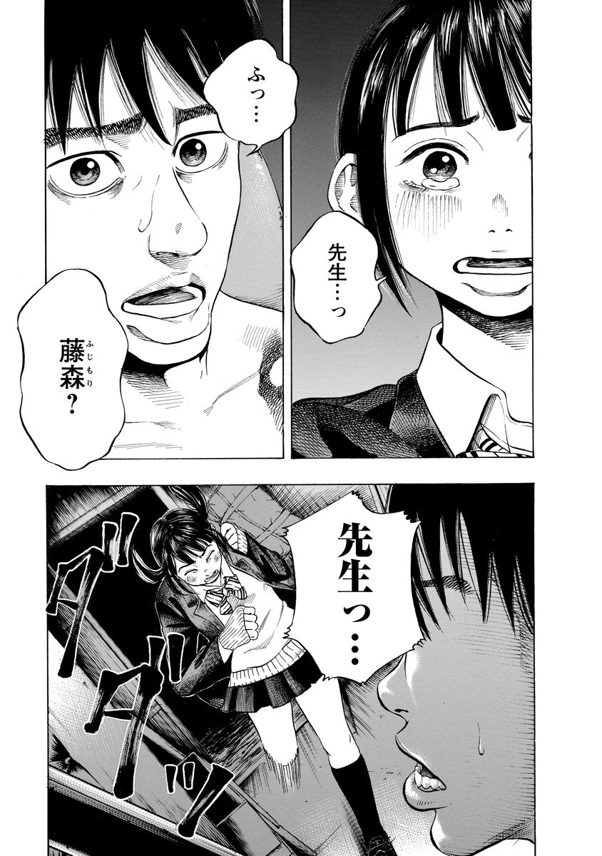 KANKINJOU - raw - Chapter 3 - https://jpdd.ccdd.to/JPDD/kankinjou/85148/iefedgnyeg1.jpg
