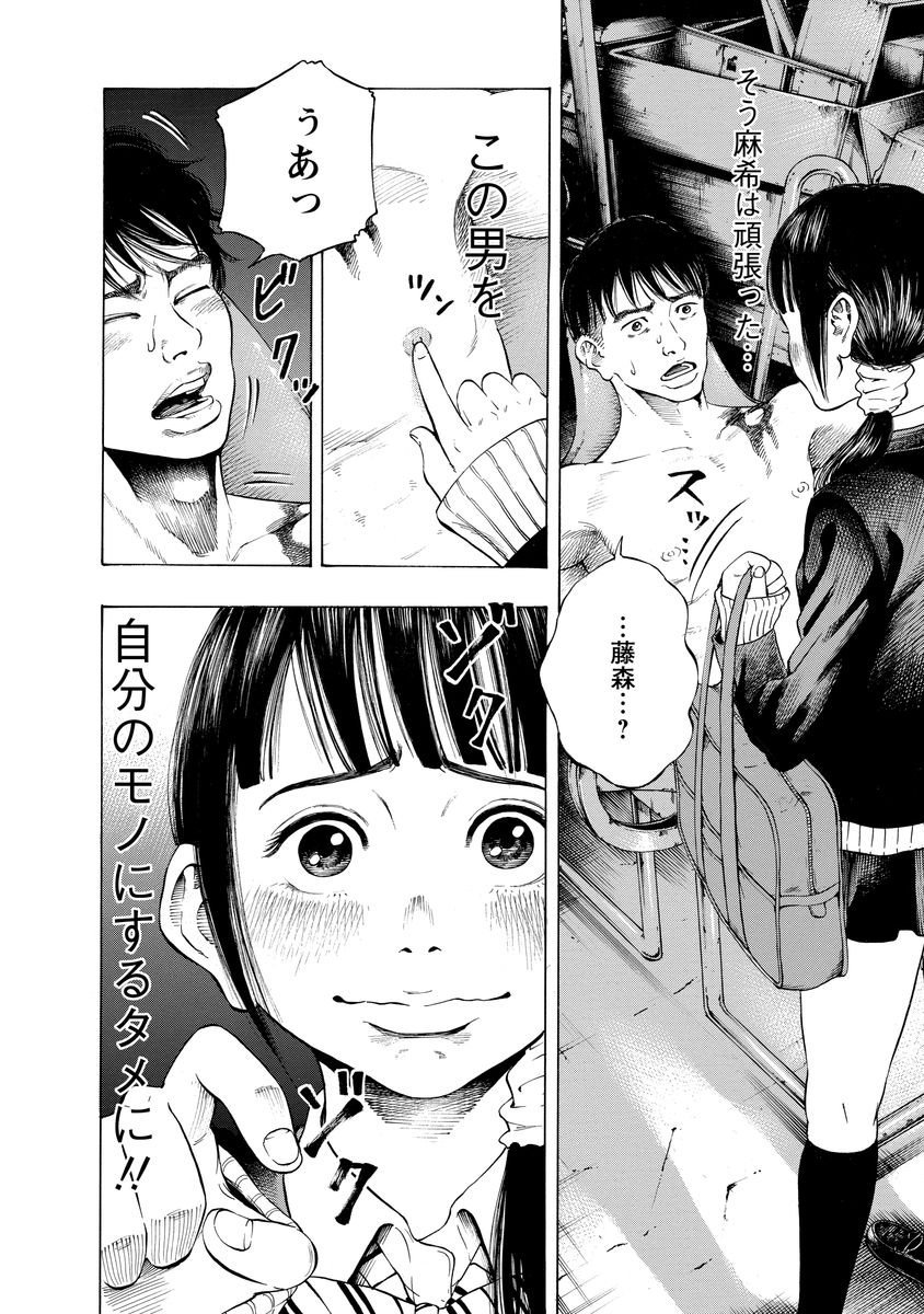 KANKINJOU - raw - Chapter 3 - https://jpdd.ccdd.to/JPDD/kankinjou/85148/ii3q3fgxp0d.jpg
